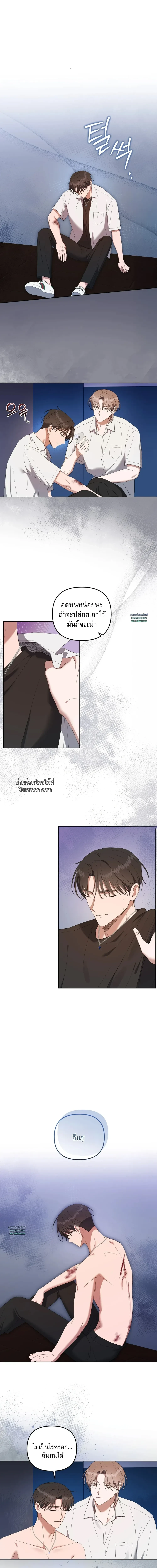 Surviving the Ruined World | ฝ่าวิกฤตโลกาวินาศ ตอนที่ 13 - รูปที่ 2