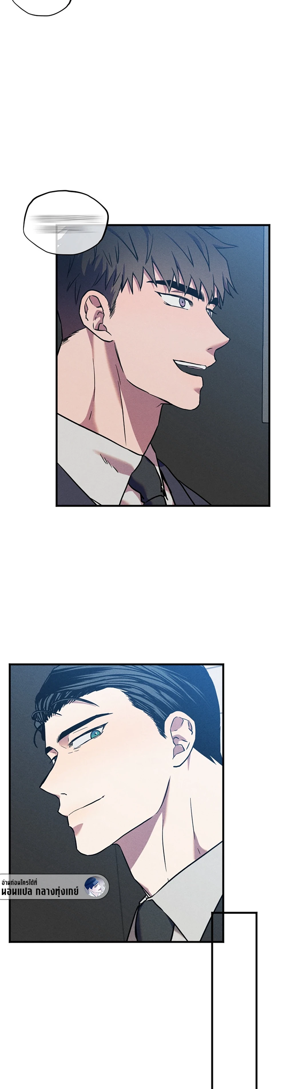 กับดักความบังเอิญ  | 우연의 함정 ตอนที่ 6 - รูปที่ 2