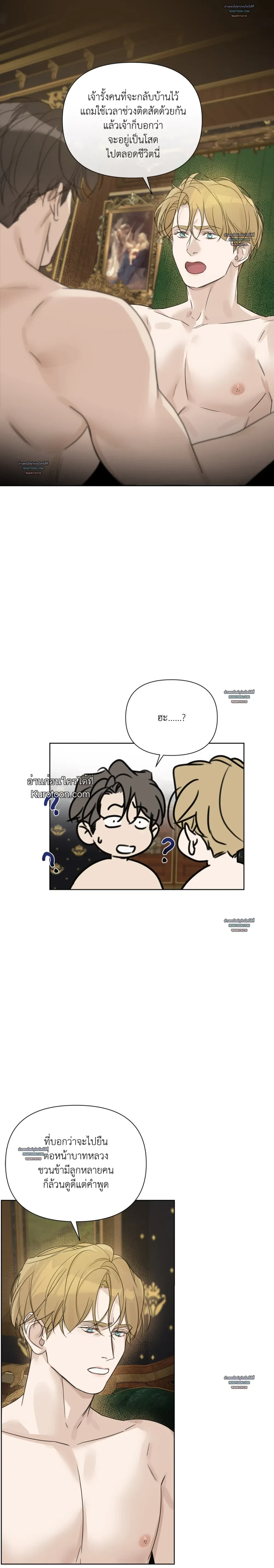 Into the Rose Garden ตอนที่ 64 - รูปที่ 2