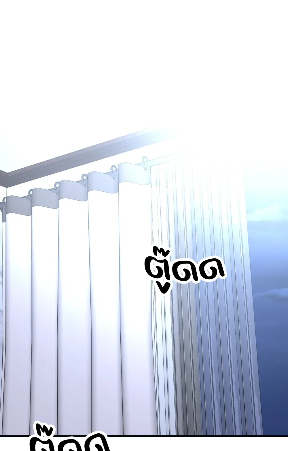 Quo Vadis, Domine? ตอนที่ 12 - รูปที่ 2