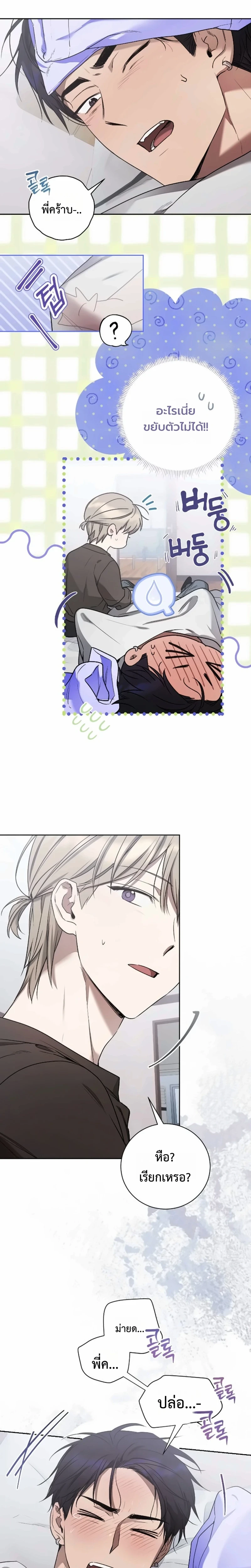 Biscuit ตอนที่ 18 - รูปที่ 2