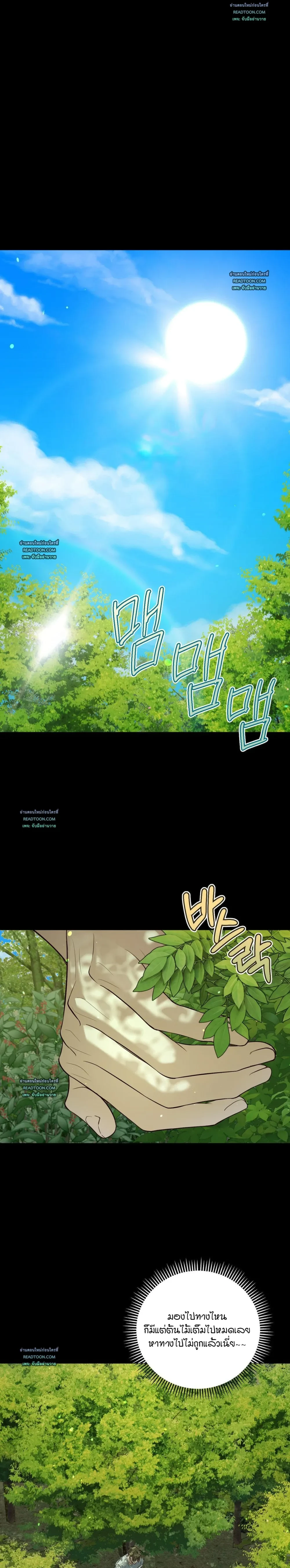 CAST A GOD ตอนที่ 19 - รูปที่ 2