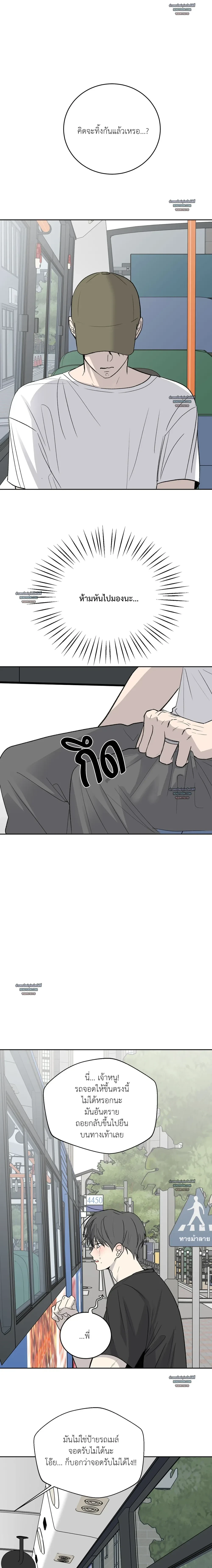 รักกำกวม ตอนที่ 48 - รูปที่ 2