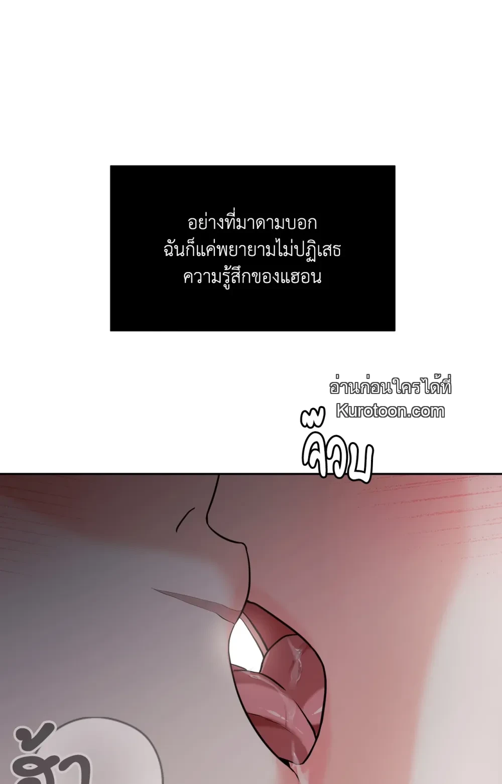 YOU ARE SO LOVELY ตอนที่ 19 - รูปที่ 2