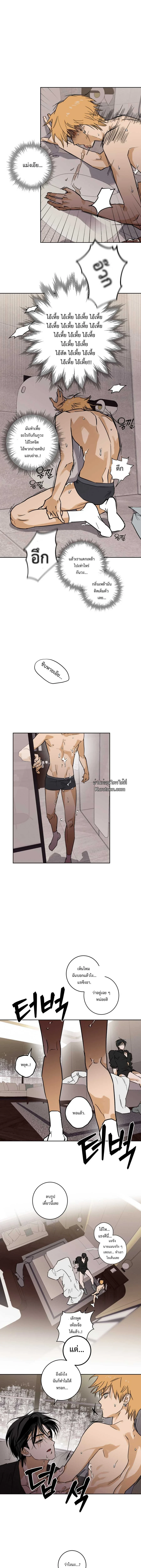 Full Book ตอนที่ 12 - รูปที่ 2