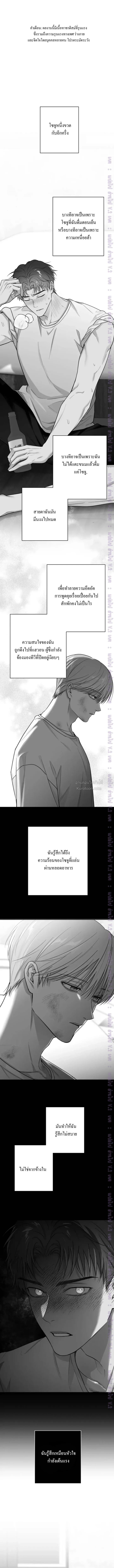 Non Zero Sum ตอนที่ 28 - รูปที่ 1