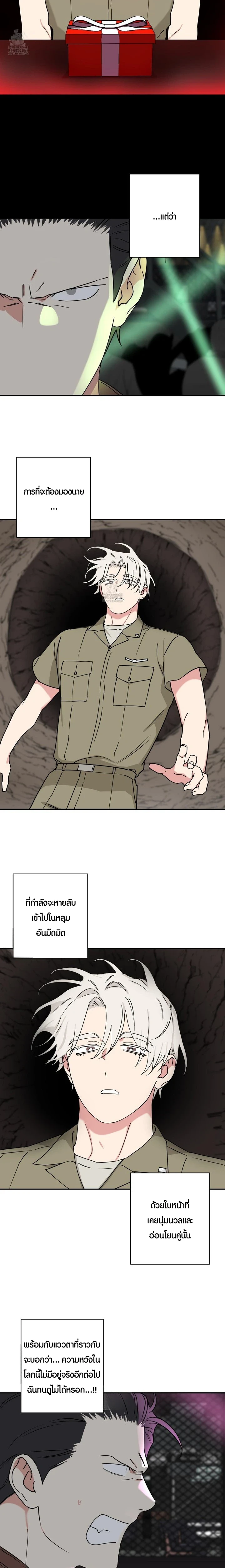 (จบ) Magical Ahjussi - รักนะ…ลุงเวทมนตร์ ตอนที่ 24 - รูปที่ 2