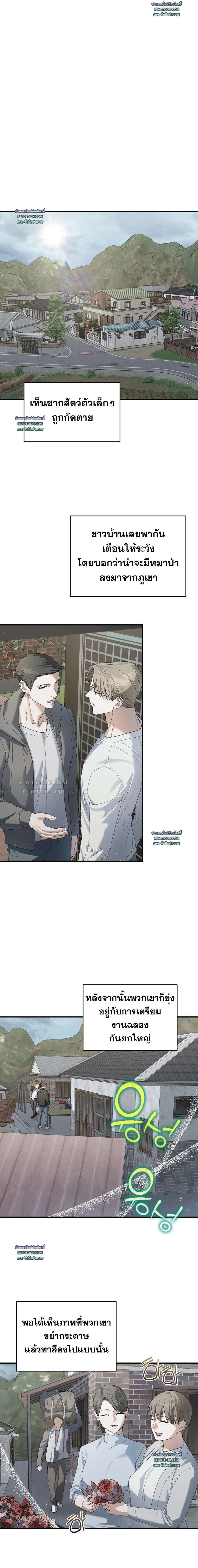 CAST A GOD ตอนที่ 11 - รูปที่ 2