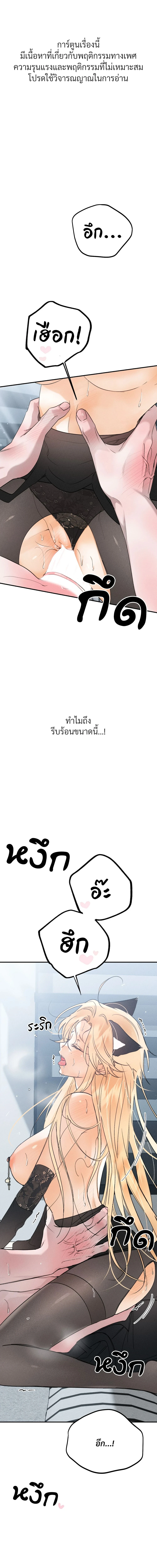 ปฏิบัติการรักลับกับผี ตอนที่ 20 - รูปที่ 2