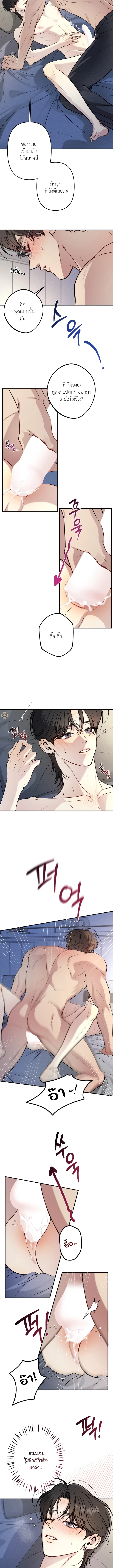 หนึ่ง บวก สอง | One Plus Two ตอนที่ 7 - รูปที่ 2