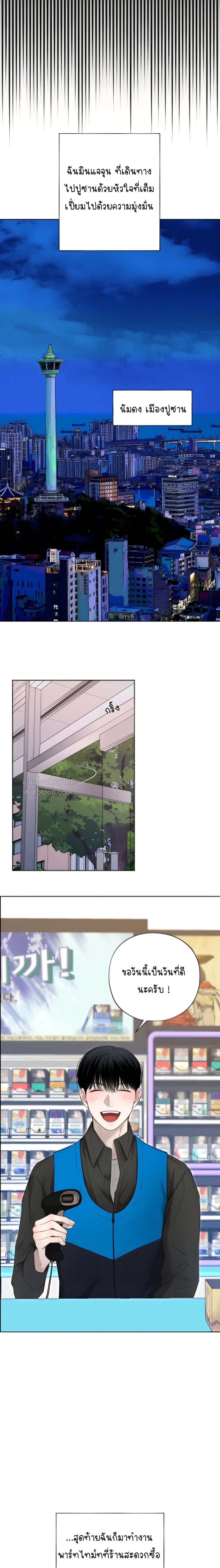 Catch Up 1 8 + (Uncensored) ตอนที่ 7 - รูปที่ 2