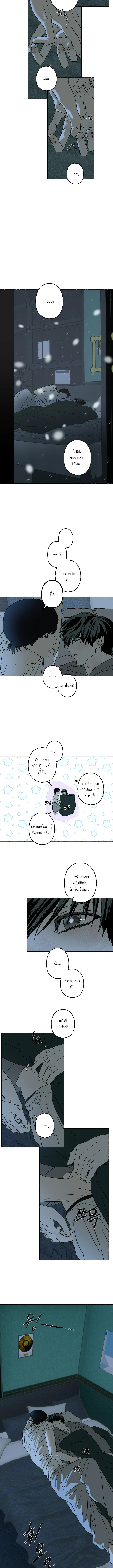 Happy TWO-gether ตอนที่ 19 - รูปที่ 2
