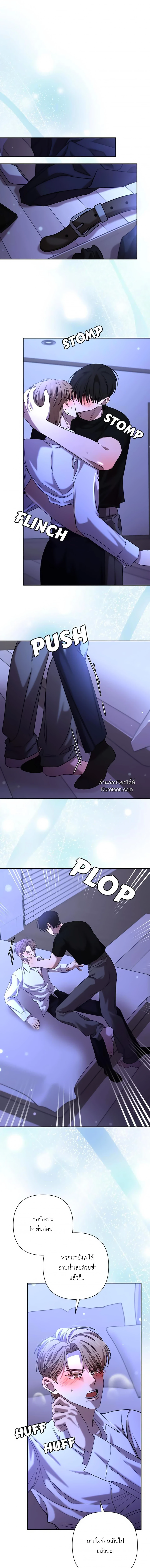 เมื่อฉันติดอยู่ในเกมจีบหนุ่มของน้องสาว ตอนที่ 91 - รูปที่ 2