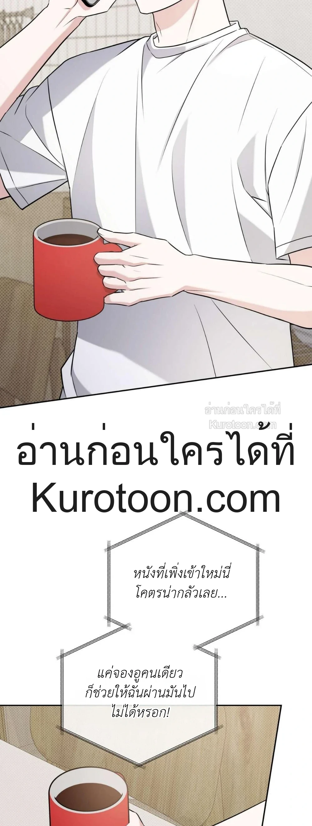 Ballboy tactics ตอนที่ 28 - รูปที่ 2