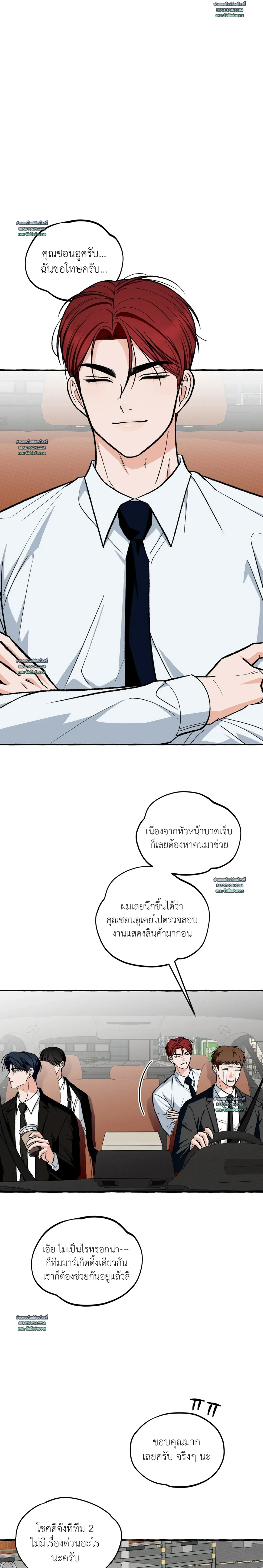 Unromantic Office 언로맨틱 오피스 ตอนที่ 16 - รูปที่ 2