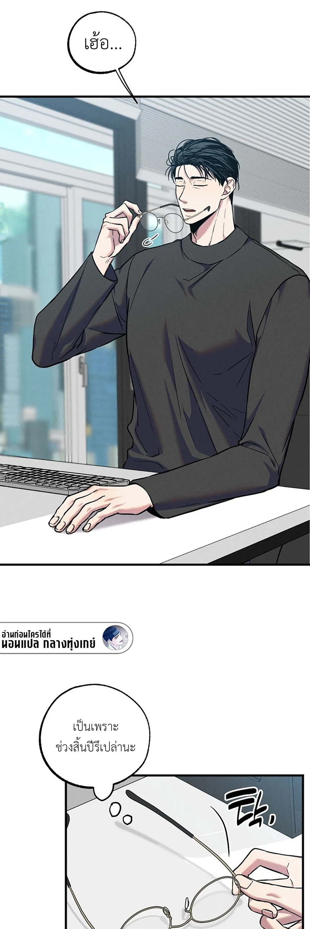 กับดักความบังเอิญ  | 우연의 함정 ตอนที่ 17 - รูปที่ 2