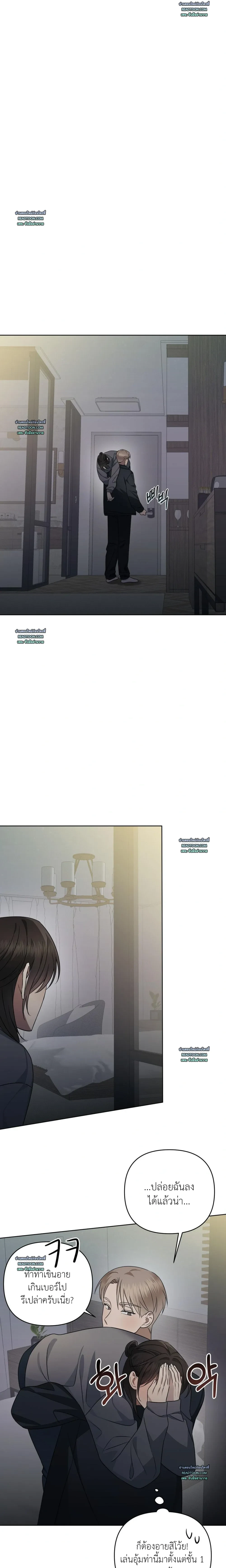 ช่วยเป็นนายแบบให้นิยายวายของผมทีครับ ตอนที่ 7 - รูปที่ 2