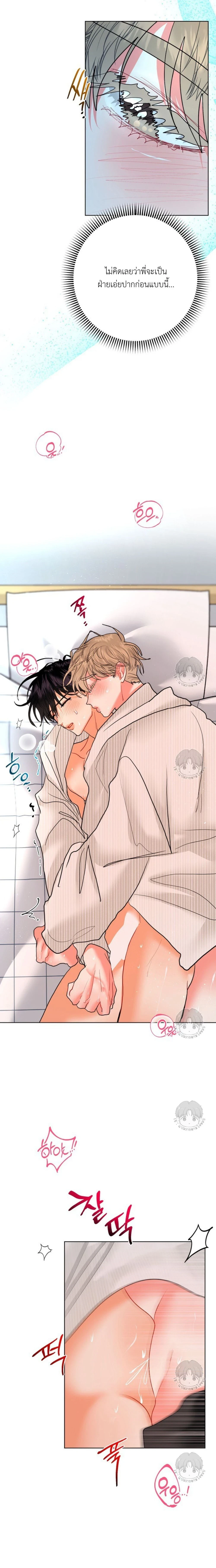 พี่ชายผมเป็นโอเมก้า ตอนที่ 36 - รูปที่ 2