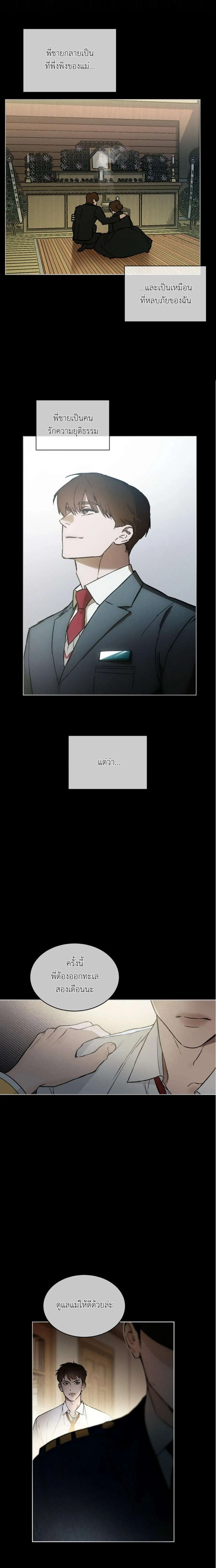 Codename : Anastasia ตอนที่ 29 - รูปที่ 2