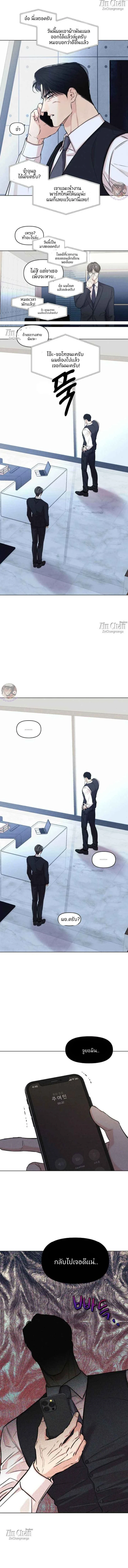 พาร์ตไทม์ตามรัก | A Daily Part-Time Job ตอนที่ 32 - รูปที่ 2