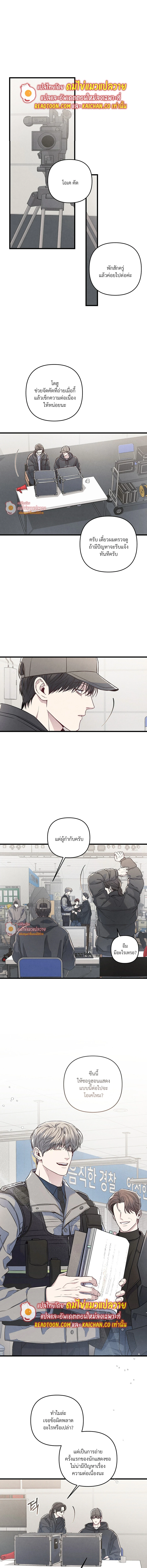 โปรดแยกแยะเรื่องงานกับเรื่องส่วนตัว! ตอนที่ 80 - รูปที่ 2