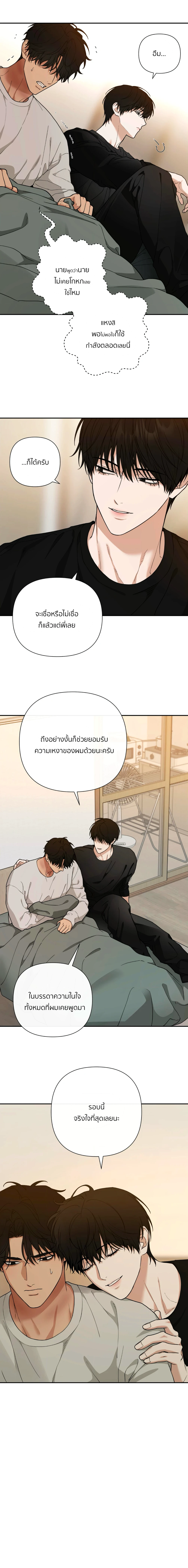 เล่ห์ร้ายพลิกรัก | Reverse Thinking (+R) ตอนที่ 25 - รูปที่ 2