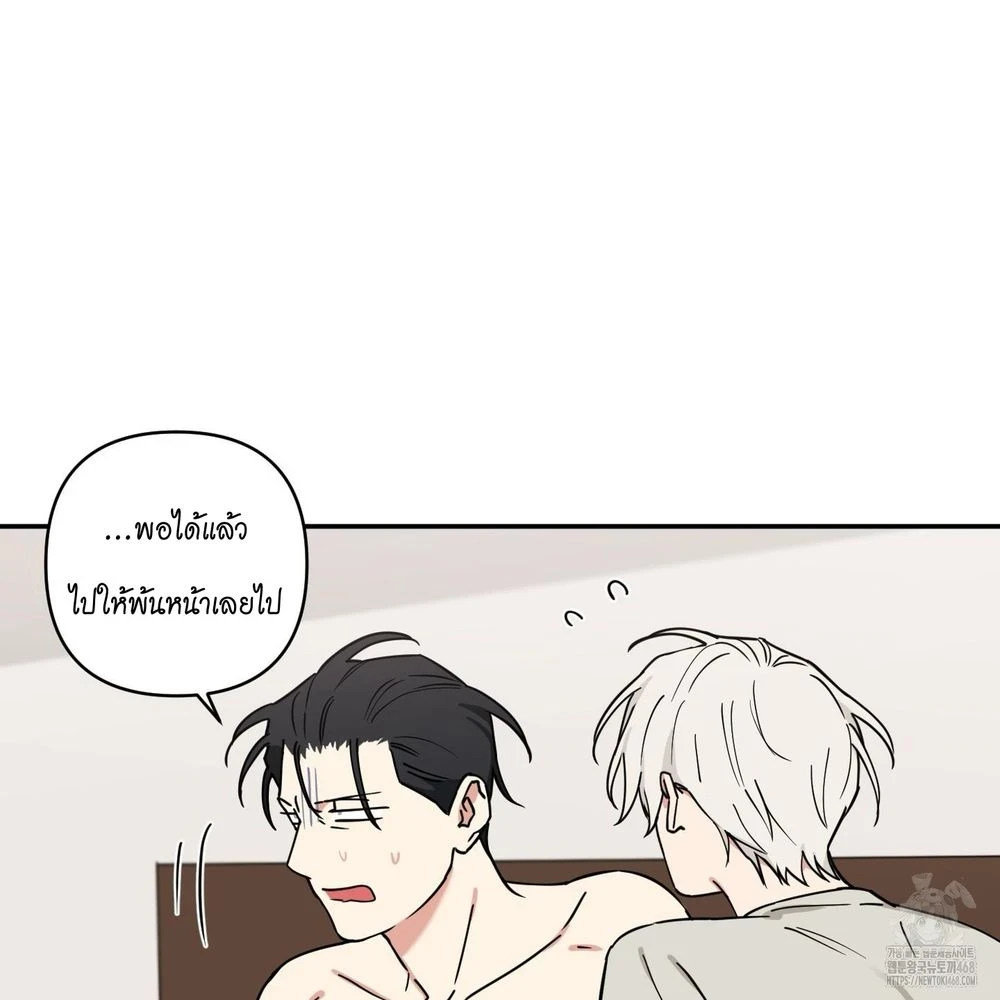 (จบ) Magical Ahjussi - รักนะ…ลุงเวทมนตร์ ตอนที่ 8 - รูปที่ 2