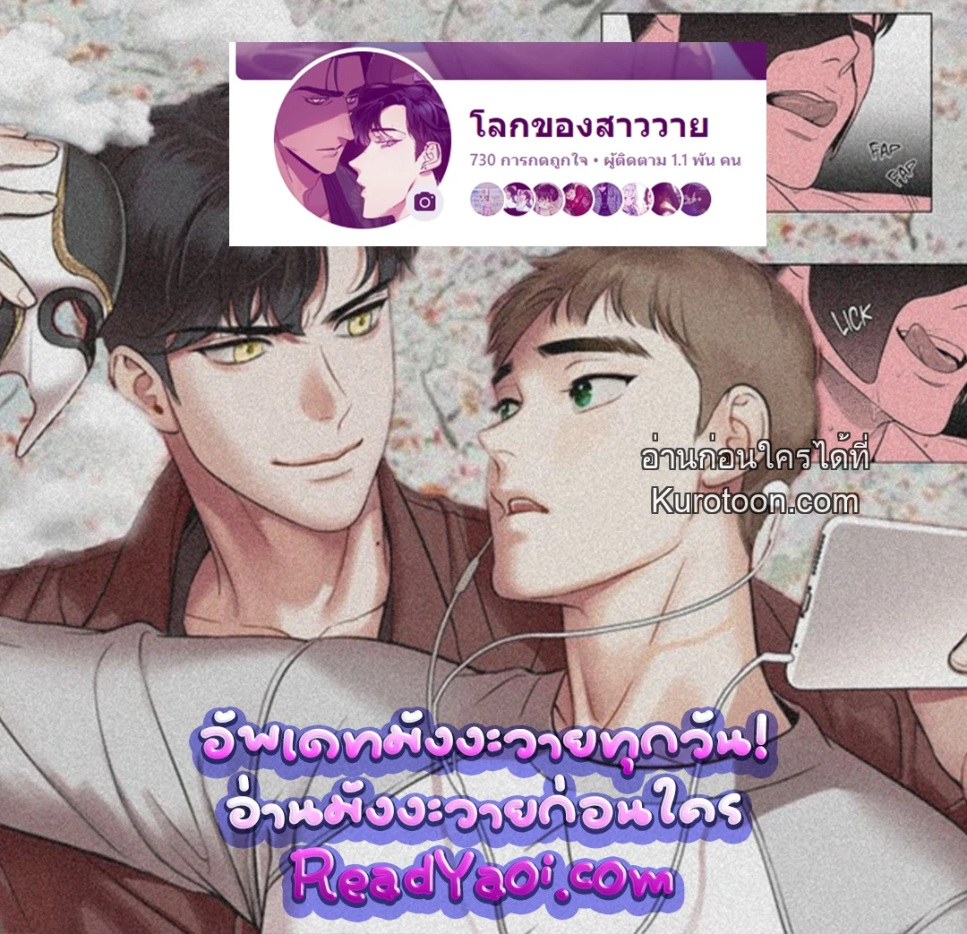 Double Trap ตอนที่ 10 - รูปที่ 1