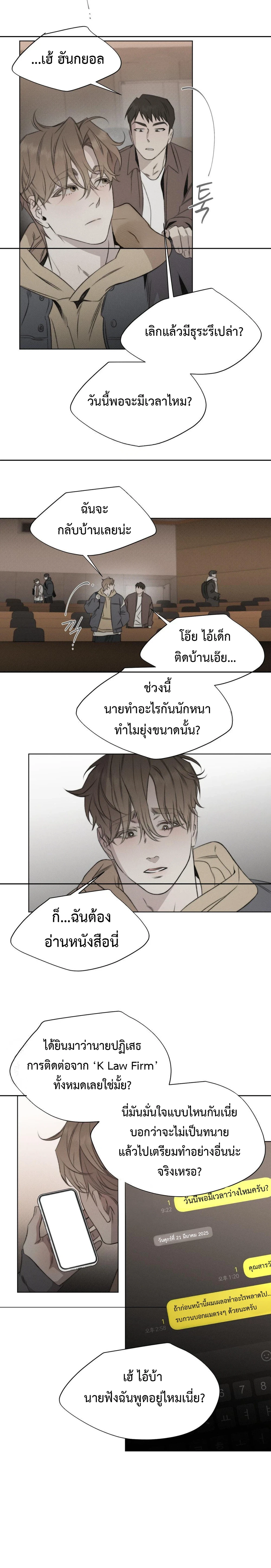 Against  All Odds ตอนที่ 46 - รูปที่ 2