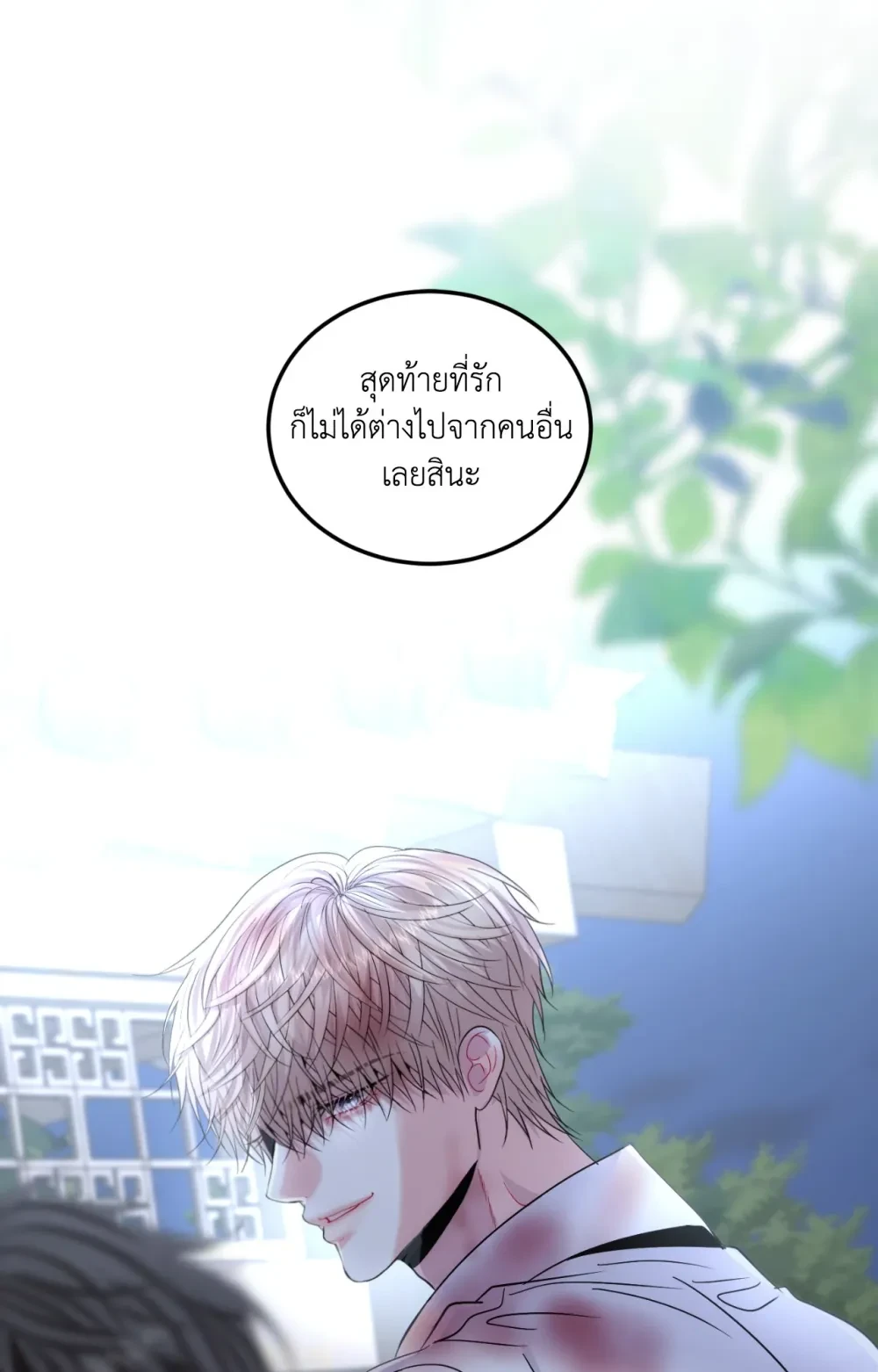 Quo Vadis, Domine? ตอนที่ 13 - รูปที่ 2