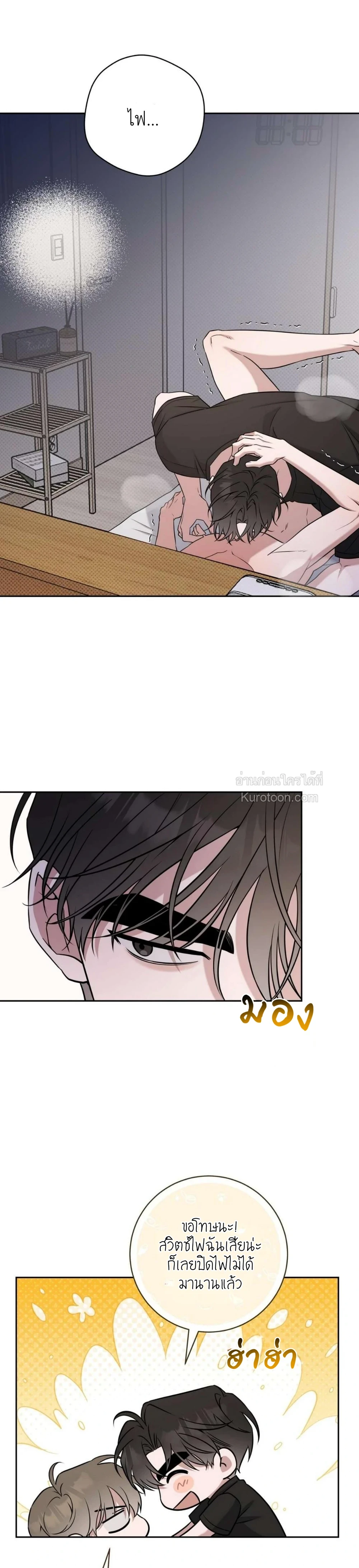 Ballboy tactics ตอนที่ 41 - รูปที่ 2