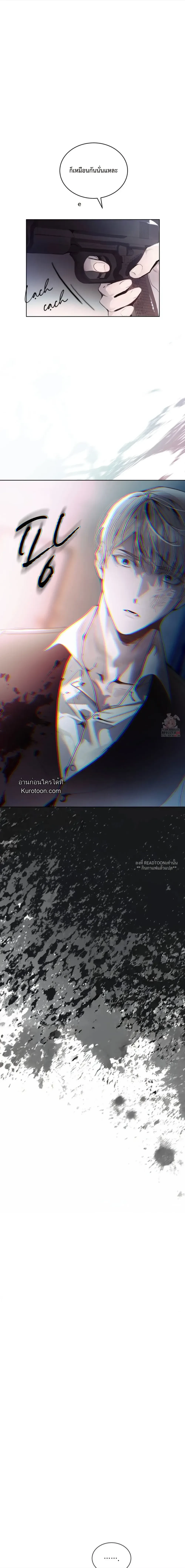 PASSION: RAGA ตอนที่ 11 - รูปที่ 2