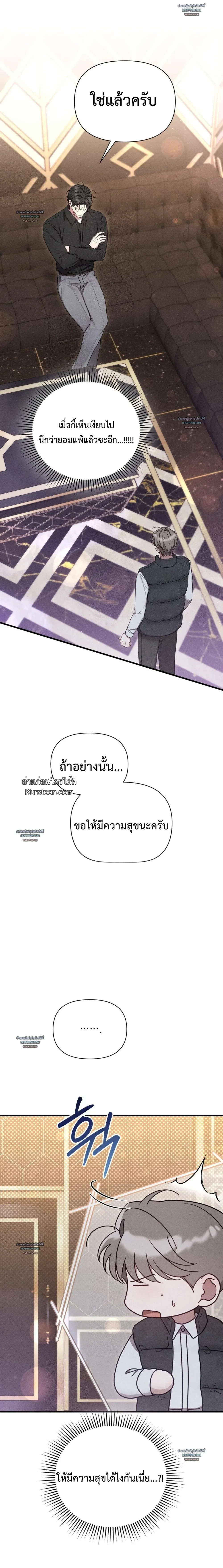 สัญญาณเตือน...ความเบื่อหน่าย (Kwon Tae’s Boredom Alert) 권태주의보 ตอนที่ 5 - รูปที่ 2