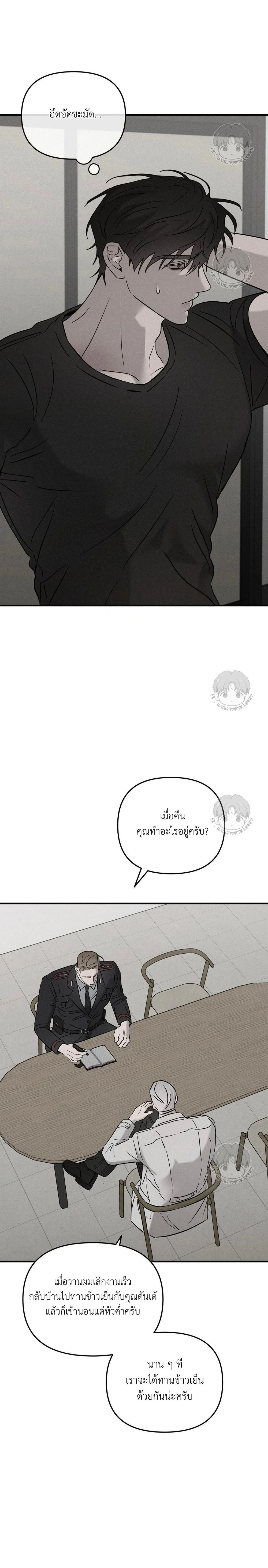 Pieta ตอนที่ 27 - รูปที่ 2