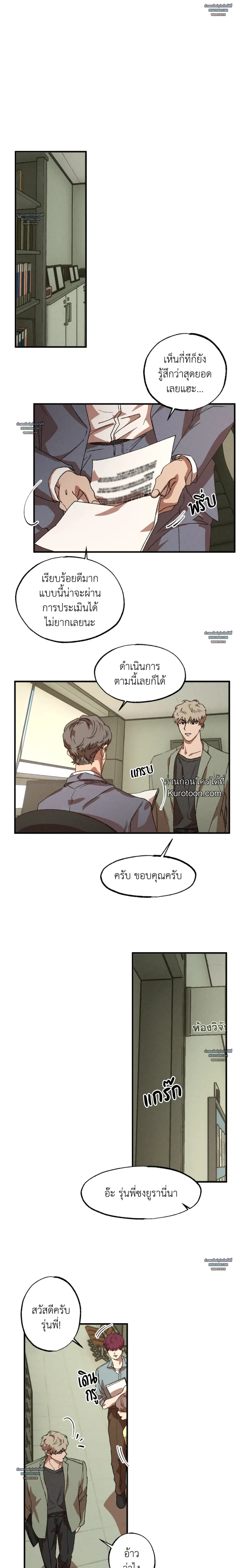 Double Trap ตอนที่ 45 - รูปที่ 2