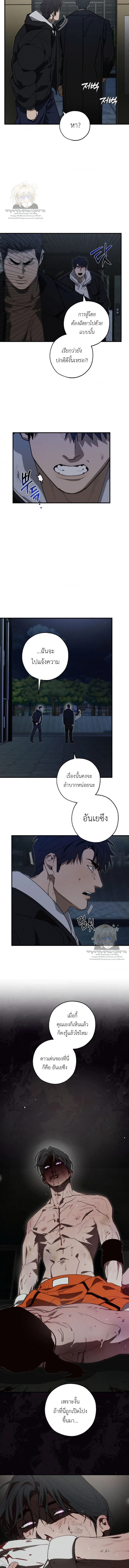 Incomplete Combustion 불완전연소 ตอนที่ 22 - รูปที่ 2