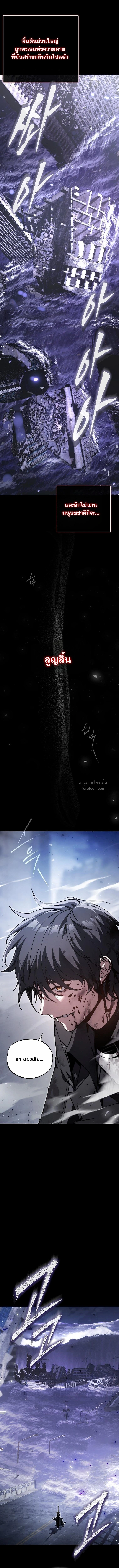 ย้อนกาลเวลามาตีบวกให้ทะลุหลอด ตอนที่ 1 - รูปที่ 2