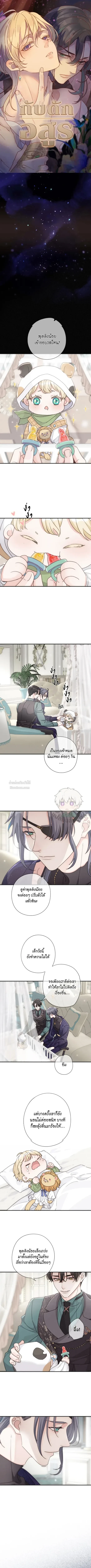 กับดักอสูร | The Trapped Beast ตอนที่ 65 - รูปที่ 2