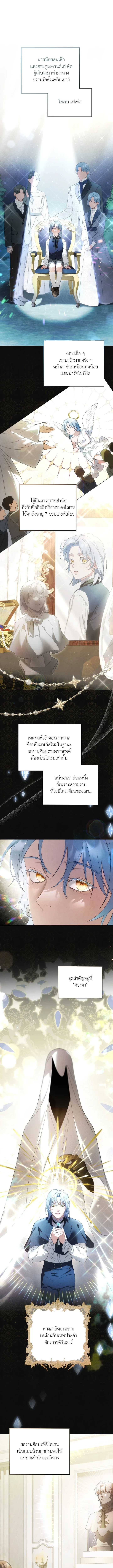 ให้ผมเขียนจดหมายรักแทนคุณไหม? ตอนที่ 2 - รูปที่ 2