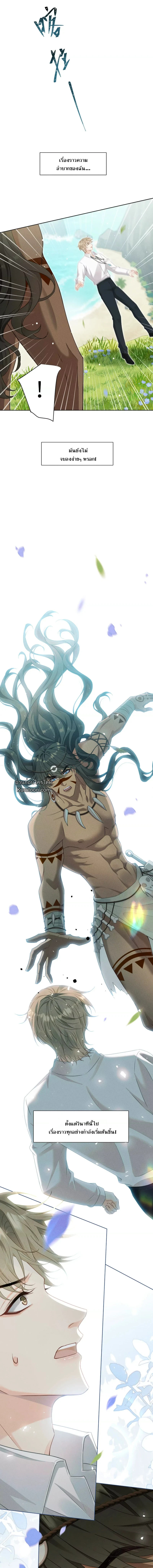 คู่มือฝึกคนป่า ตอนที่ 4 - รูปที่ 2