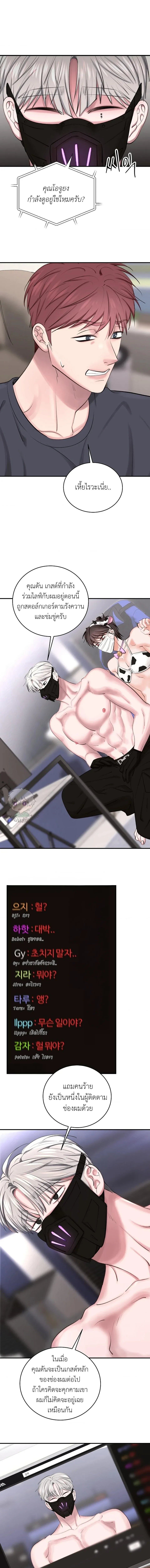 ไลฟ์นี้มีนักต้มตุ๋น - 마기꾼과 코스 Live ตอนที่ 8 - รูปที่ 2