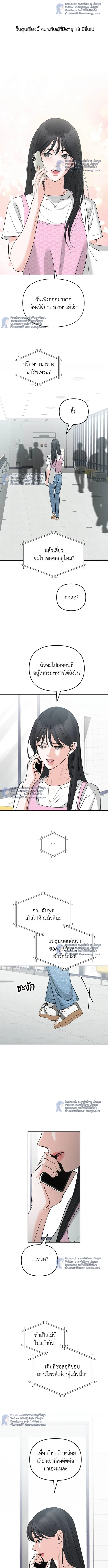 ระวังนะครับจะรักไม่รู้ตัว - Love Caution Principal Relation ตอนที่ 28 - รูปที่ 2