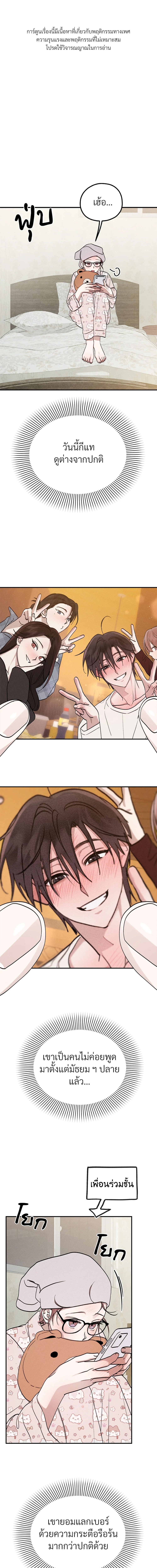 ปฏิบัติการรักลับกับผี ตอนที่ 7 - รูปที่ 2