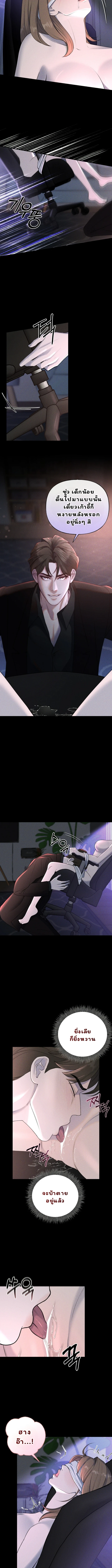 เมื่อฉัน.. เก็บปีศาจสุดเร้าใจมาได้ ตอนที่ 16 - รูปที่ 2