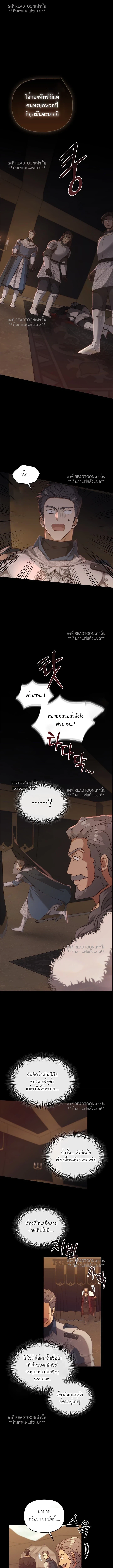 เรกาส | Regas ตอนที่ 83 - รูปที่ 2