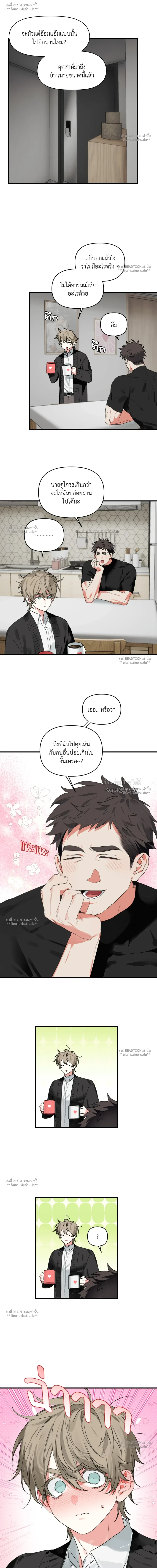 ฮีโร่สามขา | Three-Legged Warrior ตอนที่ 24.07 - รูปที่ 2