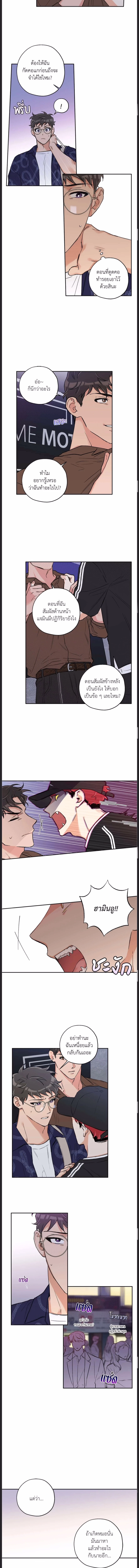 Woof Wolf ตอนที่ 48 - รูปที่ 2