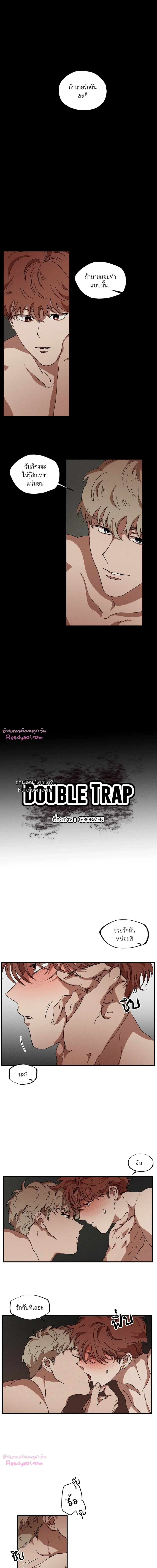 Double Trap ตอนที่ 31 - รูปที่ 2