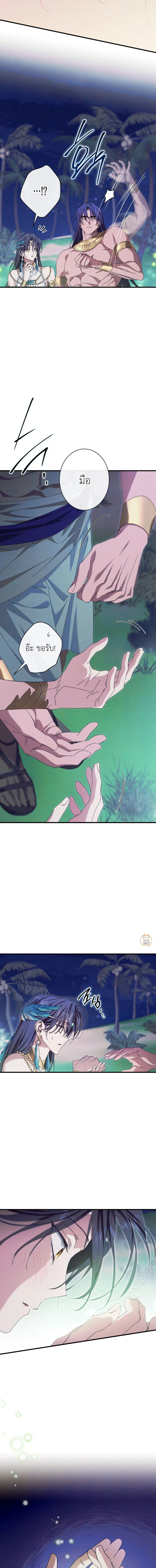 งูกลืนทับทิม ตอนที่ 27 - รูปที่ 2