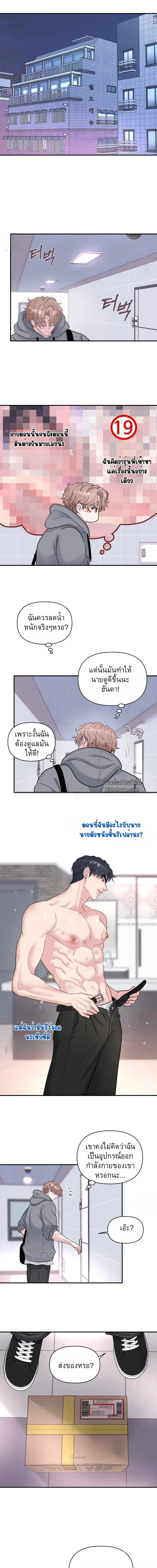 ชิมก่อนกิน - RESPECT FOR TASTE ( 취향존중 ) ตอนที่ 16 - รูปที่ 2